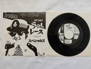 THE SPECIALS / SELECTER / MADNESS / SKA - RAT RACE - JAPAN JAPANESE 7