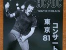 AC/DC Tokyo In Black LP Rare 1981 Japan Live 83/150 Press NM/NM BRIAN JOHNSON