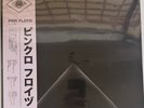 Pink Floyd - Live in Torino 1994 - 3xlp Japanese Limited/Numbered Edition 04/50