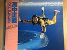 Masayoshi Takanaka/All Of Me Best Selection MKA9005 Used LP