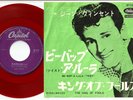 Gene Vincent - Be-Bop-A-Lula (Twist) | 7