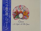 QUEEN A NIGHT AT THE OPERA ELEKTRA P10075E LP