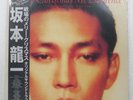 RYUICHI SAKAMOTO MERRY CHRISTMAS MR. LAWRENCE LONDON L28N1008 1LP