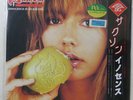 SAXON INNOCENCE IS NO EXCUSE EMI EMS81734 1LP