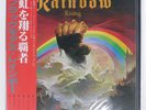RAINBOW RAINBOW RISING OYSTER 23MM0022 1LP