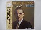 Bill Evans Trio Portrait In Jazz Riverside SMJ-6144 Japan  VINYL LP OBI