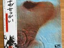 PINK FLOYD MEDDLE TOSHIBA EMS80322 Japan VINYL LP