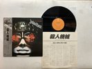 Judas Priest Killing Machine Japan LP OBI [28498ER]