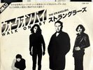 THE STRANGLERS -Walk On By- Very Rare Japanese White Label Promo  7” (Vinyl)