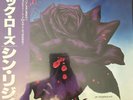 THIN LIZZY / BLACK ROSE / VERTIGO RJ-7587 / japan OBI VINYL Complete