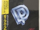 DEEP PURPLE PERFECT STRANGERS POLYDOR 25MM0401 LP
