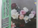 NEW ORDER POWER CORRUPTION & LIES FACTORY YX7331AX 1LP