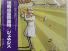 GENESIS NURSERY CRYME CHARISMA RJ7302 1LP