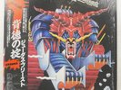 JUDAS PRIEST DEFENDERS OF THE FAITH EPIC 253P480 1LP