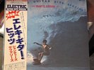 Chantays & Surfaris Electric Guitar Hits Special Japan Vinyl LP OBI YS-8033 AO
