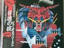 JUDAS PRIEST DEFENDER OF THE FAITH 25 3P-480 VINYL JAPAN LP OBI  DISC:EX EX