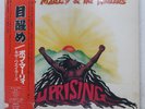 BOB MARLEY & THE WAILERS UPRISING ISLAND ILS81348 1LP