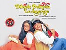 DILWALE DULHANIA LE JAYENGE LP  - Vinyl Record Bollywood Hindi Indian - NEW