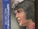 Elvis Presley By Request 4 LP Japan Box Set EX/EX