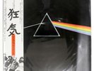 PINK FLOYD DARK SIDE OF THE MOON HARVEST EMS80324 1LP