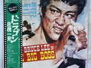 Bruce Lee In The Big Boss 1974 Japan original soundtrack Exc vinyl