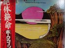 Hawkwind - Warrior On The Edge Of Time / VINYL / VG+ / LP, Album