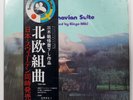 BINGO MIKI, TATSUYA TAKAHASHI SCANDINAVIAN SUITE THREE BLIND MICE TBM1005 1LP