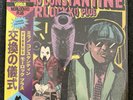 Milano Constantine Versus Morlockko Plus – Foreign Exchange Obi Mofo Airlines