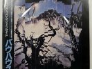 BAUHAUS BURNING FROM THE INSIDE VIRGIN VIL6061 1LP