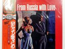 OST (JOHN BARRY) 007 FROM RUSSIA WITH LOVE UNITED GXH6007 1LP