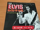 ELVIS PRESLEY RAISED ON ROCK JAPAN 7 INCH SS-2331