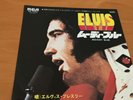 ELVIS PRESLEY MOODY BLUE JAPAN 7 INCH SS-3064