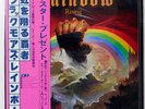 RAINBOW RAINBOW RISING POLYDOR MWF1004 1LP
