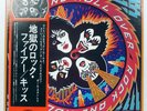 KISS ROCK AND ROLL OVER CASABLANCA VIP6376 1LP