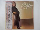 Olivia Newton-John Totally Hot EMI EMS-81140 Japan Promo VINYL LP OBI