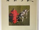 Rush - Signals (UK Vinyl LP 1st Pressing) Excellent Vinyl/NM Sleeve