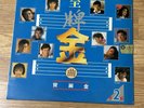 PolyGram Records  compilation vinyl album   King of Hits Vol. 2