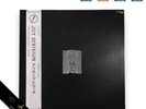 Joy Division Unknown Pleasures LP Record 1979 Japan Domestic Edition Rare with