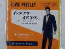 ELVIS PRESLEY IT'S NOW OR NEVER VICTOR SS1246 1x7