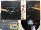 Pink Floyd The Dark Side Of The Moon Japan LP OBI [33464ER]