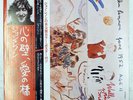 JOHN LENNON WALLS AND BRIDGES APPLE EAS80065 1LP