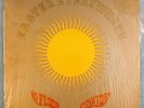 1967 13th Floor Elevators - Easter Everywhere - 1A-LP-5 1st Pressing 12