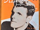 DEL SHANNON From Me To You (The Beatles song) 60s Japan PS 7 45 BIGTOP JET-1427