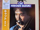 Hiroshi Suzuki /Cat COJY9555 New LP