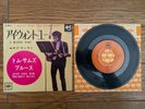 BOB DYLAN I Want You 1966 Japan 45rpm 7