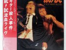 AC/DC IF YOU WANT BLOOD YOU'VE GOT IT ATLANTIC P10618A 1LP