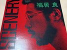 RYO FUKUI SCENERY Jazz LP Vinyl Japan ARTD 5540  33 RPM