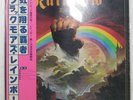 RAINBOW RAINBOW RISING POLYDOR MWF1004 1LP