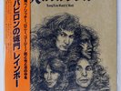 RAINBOW LONG LIVE ROCK 'N' ROLL POLYDOR MPF1156 1LP