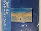 DIRE STRAITS COMMUNIQUE VERTIGO RJ7588 1LP